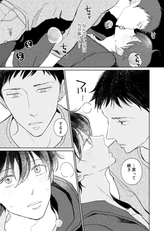 NTRスワッピング前編(7mm) - FANZA同人