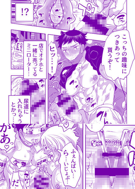 チン嗅ぎで発情してたらVR備付オナホにされちゃいました(HONEY QP) - FANZA同人