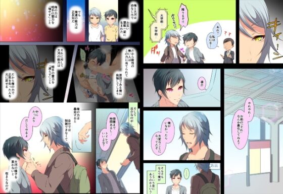 いじられ体質 [千桜] | DLsite がるまに