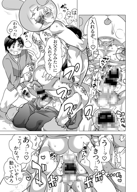 きぐるみ処理穴バイト君 [HONEY QP] | DLsite がるまに