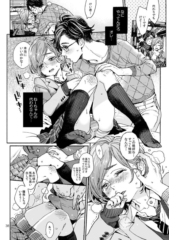 お兄さんの凸貸してください 1・2・3本総集編(+番外編) [drill'n girl] | DLsite がるまに