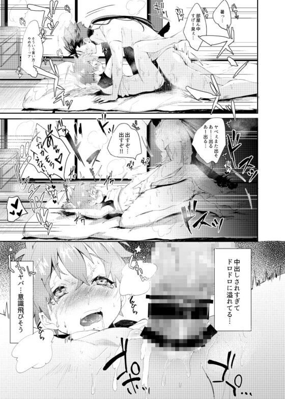ふたりでおるすばん [ZacLock] | DLsite がるまに