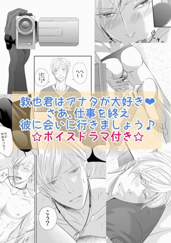 突撃!ハメ撮り希望～ヤンチャなシャイBoy～七海敦也 [ぷれい☆る～む] | DLsite がるまに
