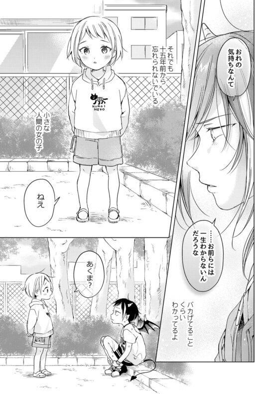 【再録集】みっともない僕たちのはじめて(1) [もげたま] | DLsite がるまに