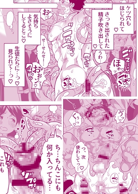 せんせー育成スライムアプリ [HONEY QP] | DLsite がるまに