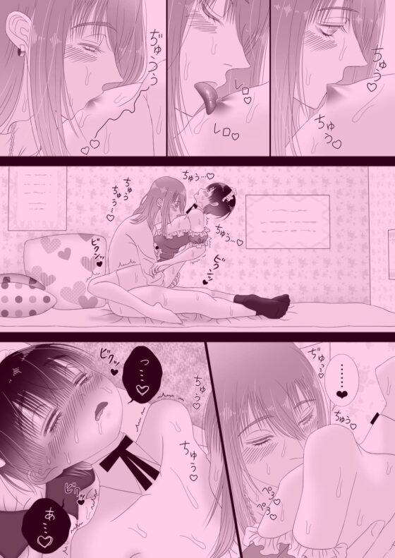 メイドリフレ♂で裏オプ⁉H [チョコレートハートキャラメル] | DLsite がるまに