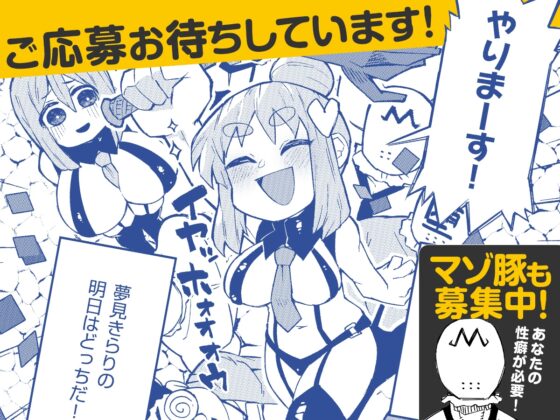 【無料作品】DLsiteのおしごと！＊このものがたりはフィクションですぜったいにほんとうじゃないんだからねほんとうだよ！ [DLsite] | DLsite 同人 - R18