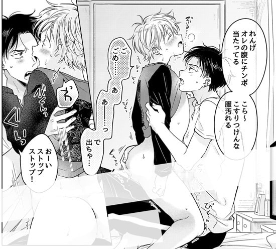 史郎くんのいちばんめ。(4)【特典付き】 [もげたま] | DLsite がるまに