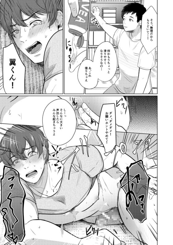 地を這うつばさ [つゆだく] | DLsite がるまに