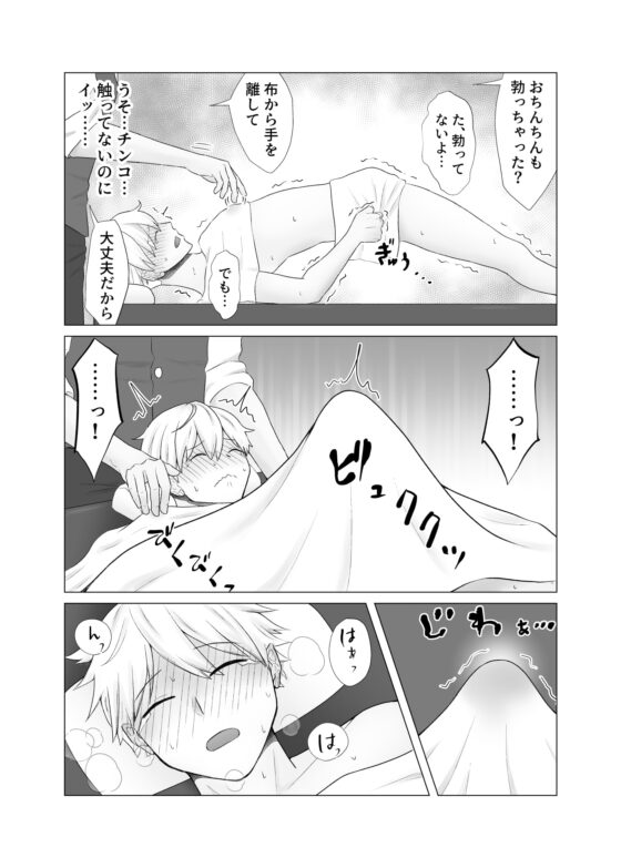 チクニーし過ぎて母乳が出たのでエッチな治療してもらってます [おんだりー] | DLsite がるまに