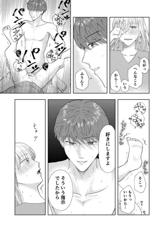 となりの彼方くん～隣人にオナバレしたらなぜかセックスすることになりました～ [MITSU Labo] | DLsite がるまに