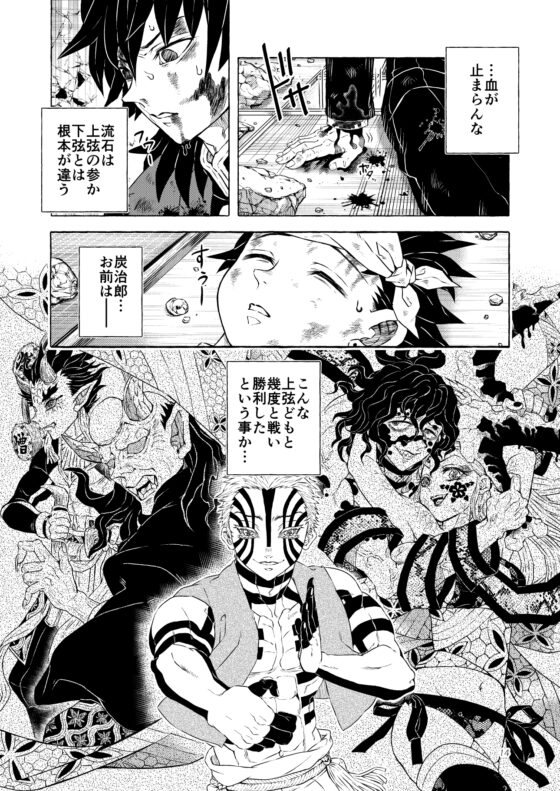 おわりの言葉、つなぐ約束 [水蝶亭] | DLsite がるまに