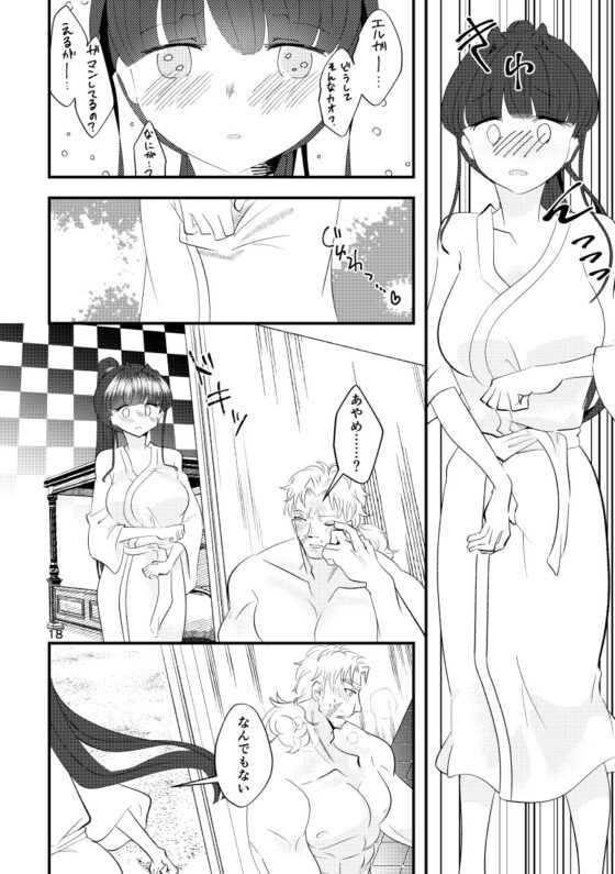 大雨に降られて立ち往生していたら都合よく見付かったカップルホテルに間違えて入ってしまいました! [RYK公理系] | DLsite がるまに
