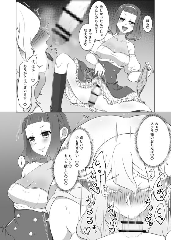 私のかわいいごしゅじんさま [マニマニのこいぬ] | DLsite がるまに