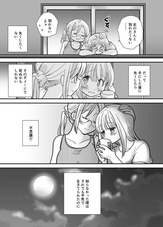 花梨ちゃんと志のぶさん～いとこ同士の百合同棲～ [ジャージ王国] | DLsite がるまに