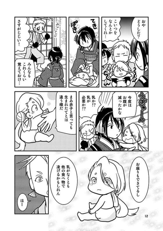 おとうさん刀といっしょ [くらいむくえすと] | DLsite がるまに
