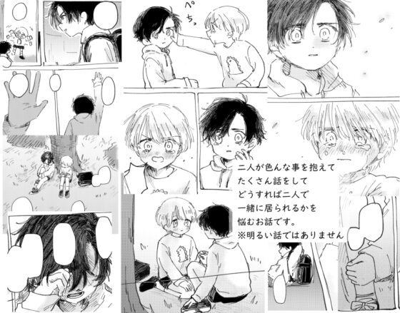そらのうた [わかばのわ] | DLsite がるまに