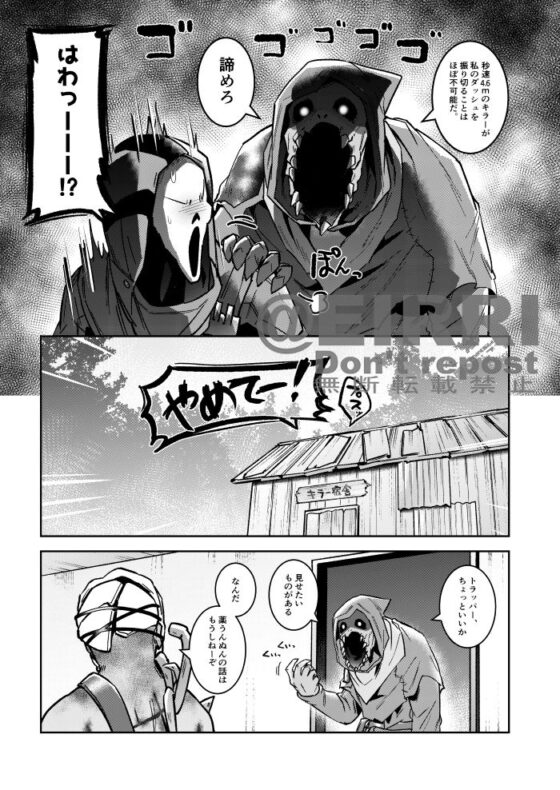 クソガキ化は薬の主作用なので身体に悪影響はありません [空色イン] | DLsite がるまに