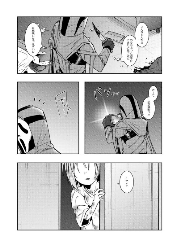 すごく曖昧で残酷で見えないところ [空色イン] | DLsite がるまに