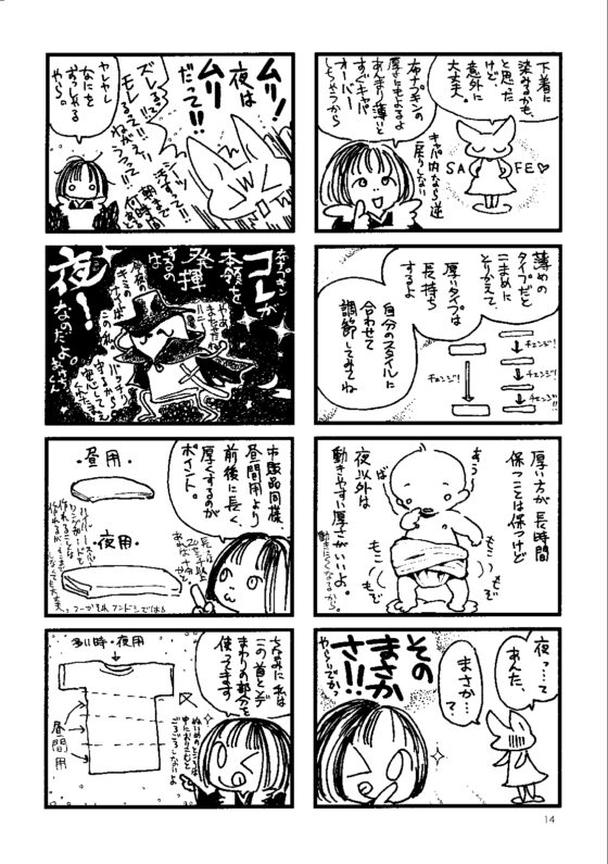 布ナプキンのおはなし。増補改訂版 [ばんくしあ] | DLsite がるまに