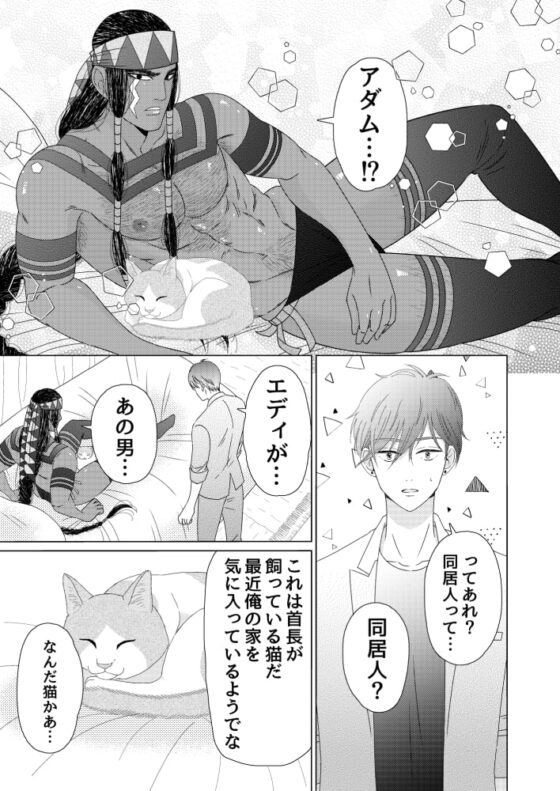 異国艶事恋慕 [星谷京] | DLsite がるまに