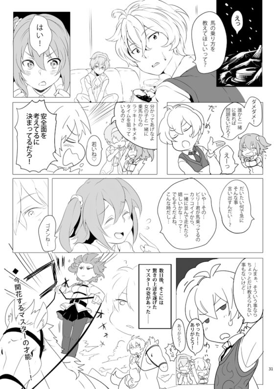 愛しのマイヒーロー [TibisKids] | DLsite がるまに