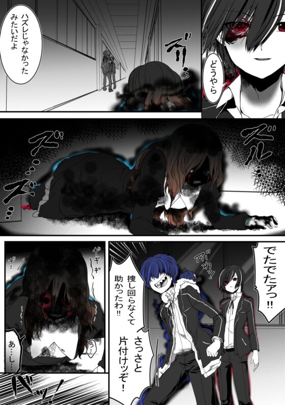 コトリバコ 4 私の足 [ぶたみんち] | DLsite がるまに
