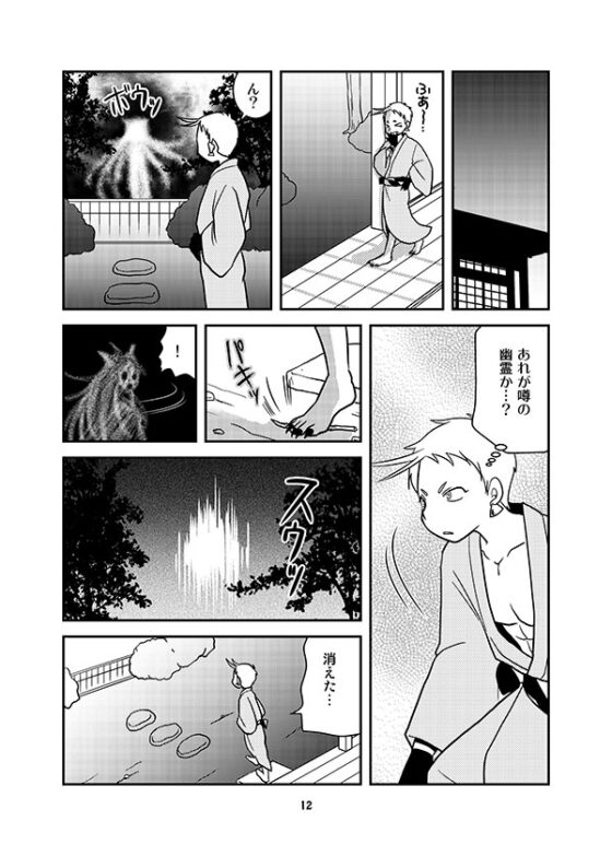 内番日和「秋」 [くらいむくえすと] | DLsite がるまに