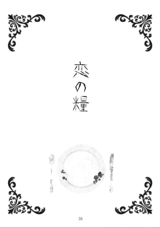 灰と色の世界 [灰色工房] | DLsite がるまに