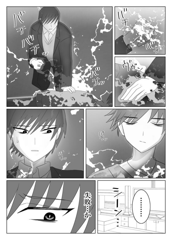 兵士養成学校HS!【第7巻】 [HS32区] | DLsite がるまに