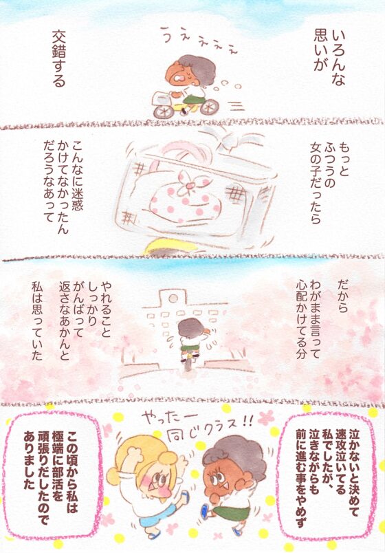 敏感性自滅ガール2年生編 フルバージョン [大塚みちこ] | DLsite がるまに