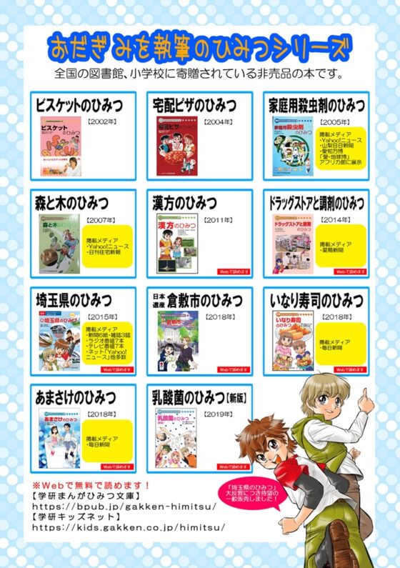 コロナのあいだにあったハナシ [ちっく] | DLsite がるまに