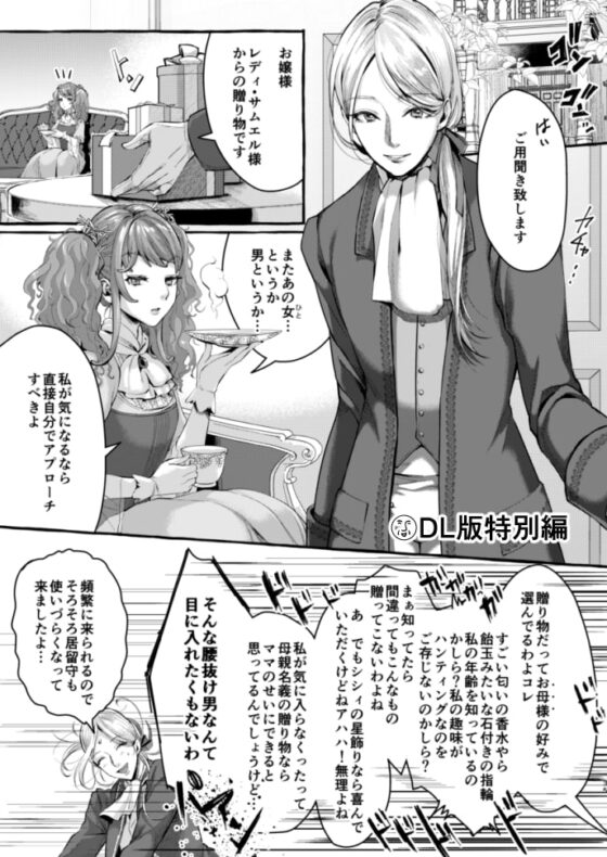 フットマンの脚仕事2 [いなりずし] | DLsite がるまに