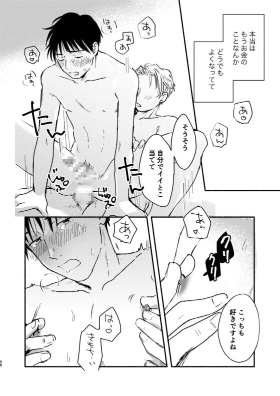 副業バレた! [Bunny bell boy] | DLsite がるまに