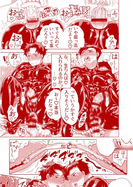 ラバー兄弟接客中(試用可) [HONEY QP] | DLsite がるまに