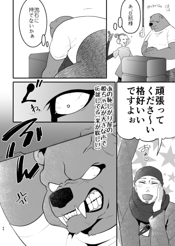 愛されたくて次の世界にいきました・続編 [APoP-ToSis003] | DLsite がるまに