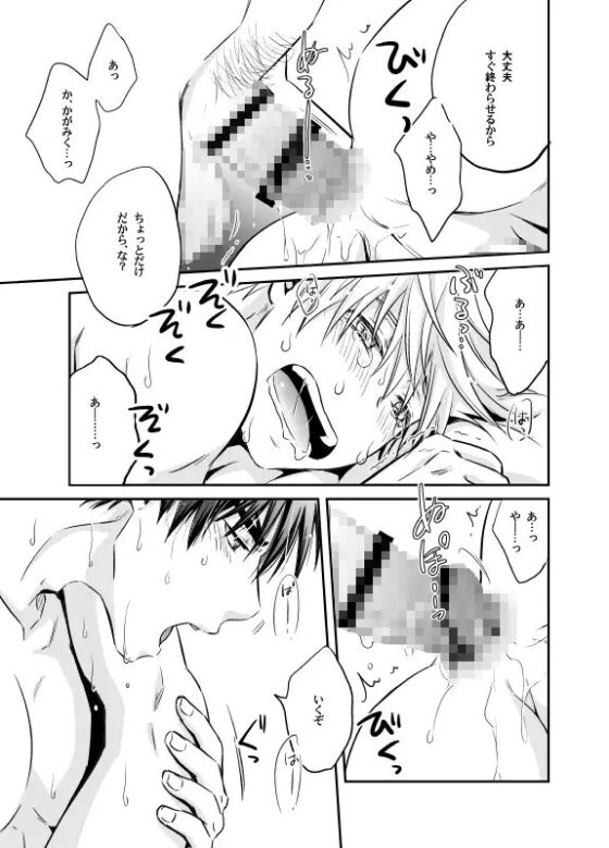 火神○我の放課後性事情 [ビバ・みきのすけ] | DLsite がるまに