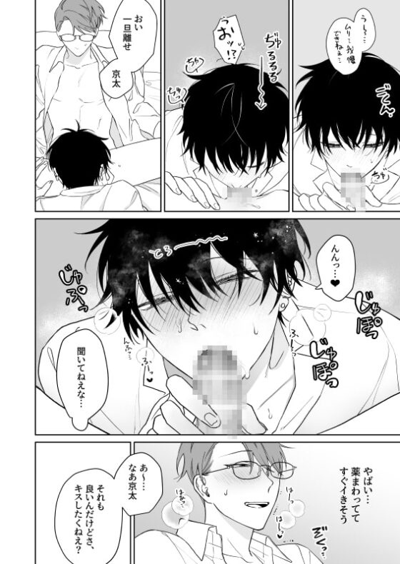 ずっとずっといっしょにいて。 [Demi] | DLsite がるまに