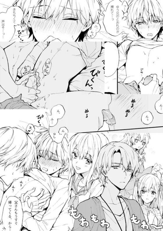 天野兄弟。 [刻々卿] | DLsite がるまに