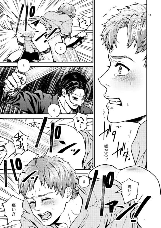 ディシプリンスパンキング～お尻叩きで罪を贖う世界～ [星梅楼] | DLsite がるまに