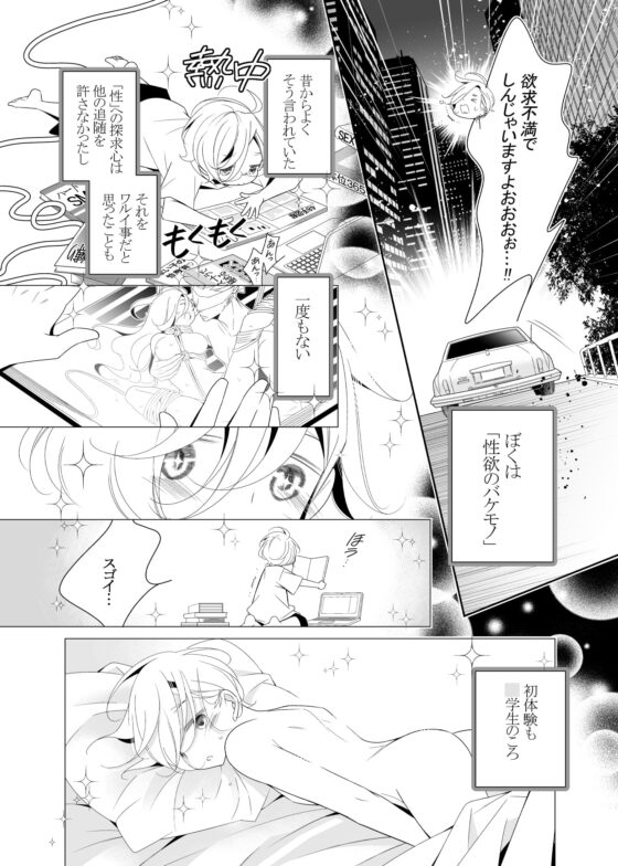 愛と欲望は新しい学園で(エロス編) [僕の心臓] | DLsite がるまに