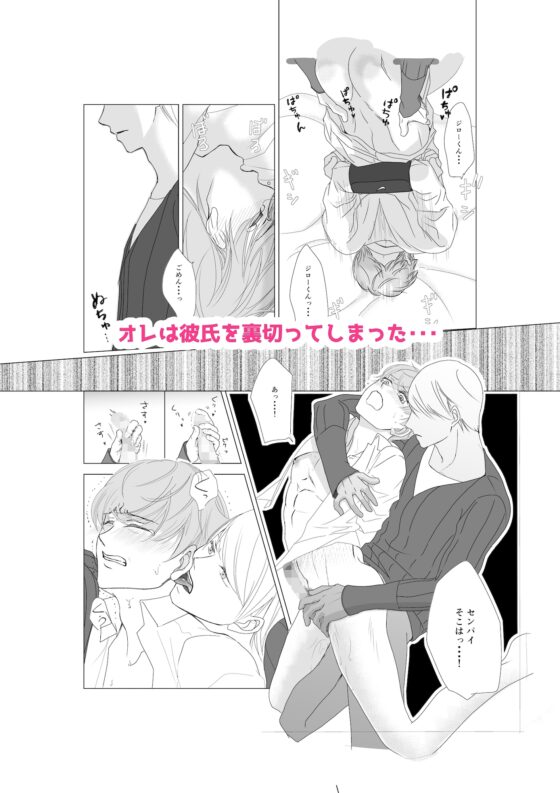 彼氏の兄に犯されています。 [ももたろう] | DLsite がるまに