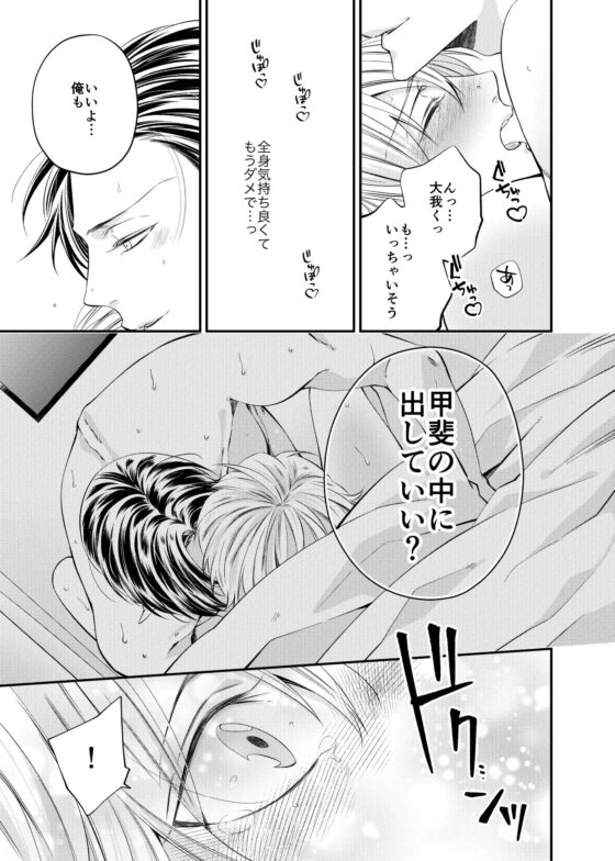 アイコイ〜アイドルに恋する男の子〜 [メロウ] | DLsite がるまに