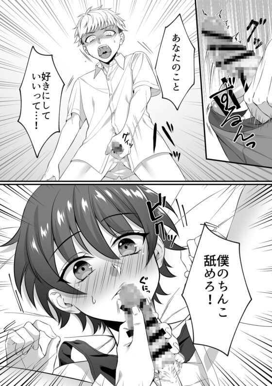 一葉くんのおまたがゆるゆるなワケ [cyan] | DLsite がるまに