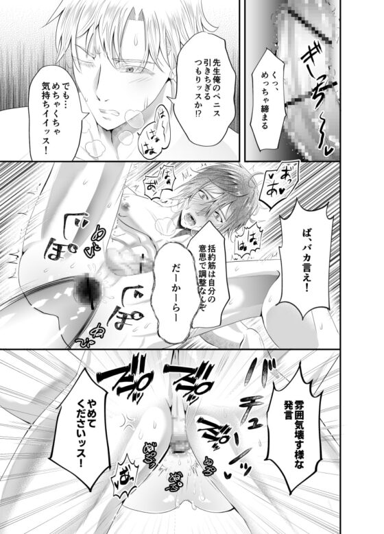 先生が今すぐ欲しいッス‼ [西のキオスク] | DLsite がるまに