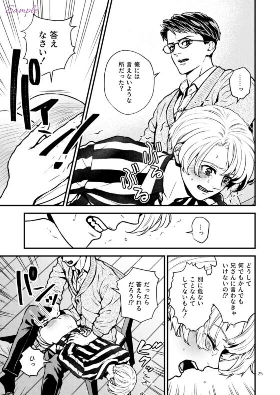 ディシプリンスパンキング～お尻叩きで罪を贖う世界～3 [星梅楼] | DLsite がるまに