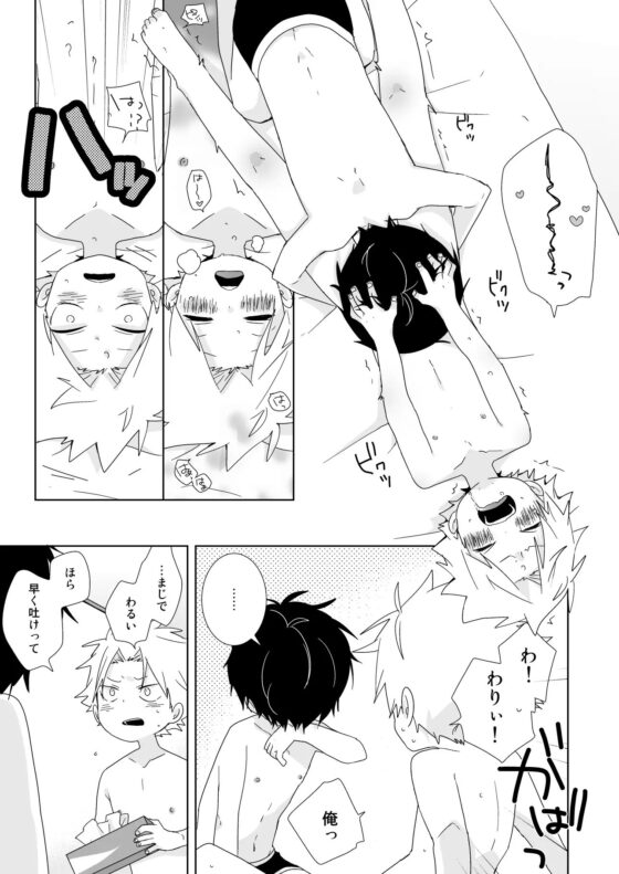 陰キャくんと不良くん [なちたま] | DLsite がるまに
