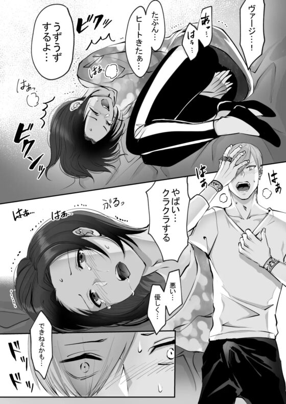 霞みゆく君と何度でも [merrow] | DLsite がるまに
