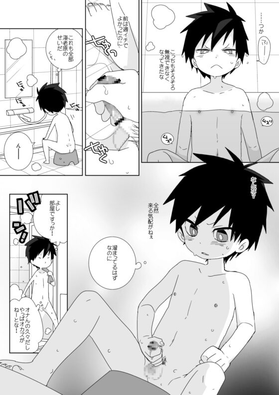 続!海老天! [なちたま] | DLsite がるまに