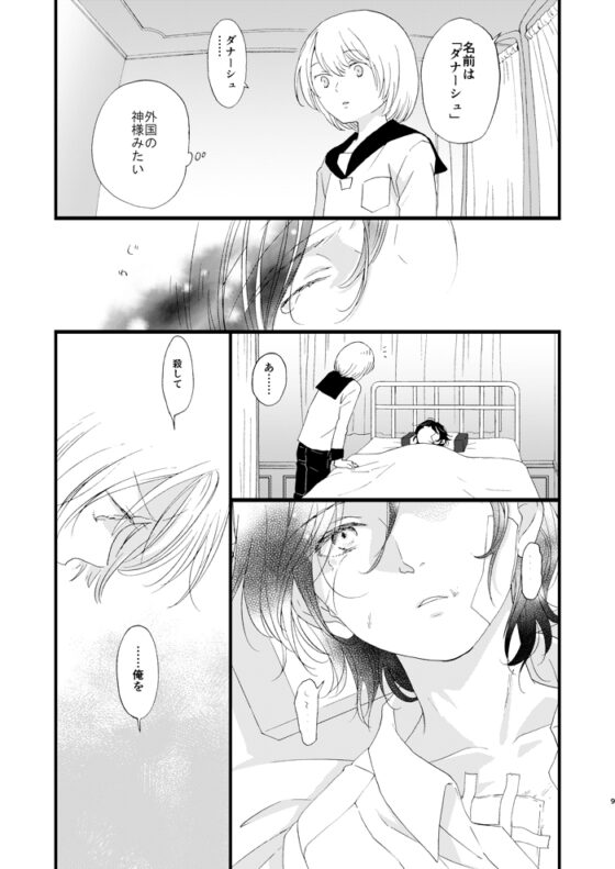 死の島1棺の話/2言えない話 [chichans] | DLsite がるまに